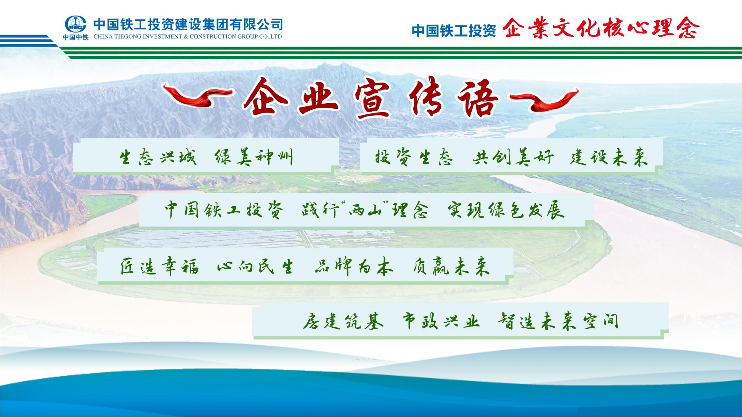 2025  企業文化+九大執行理念   簡版_07.png