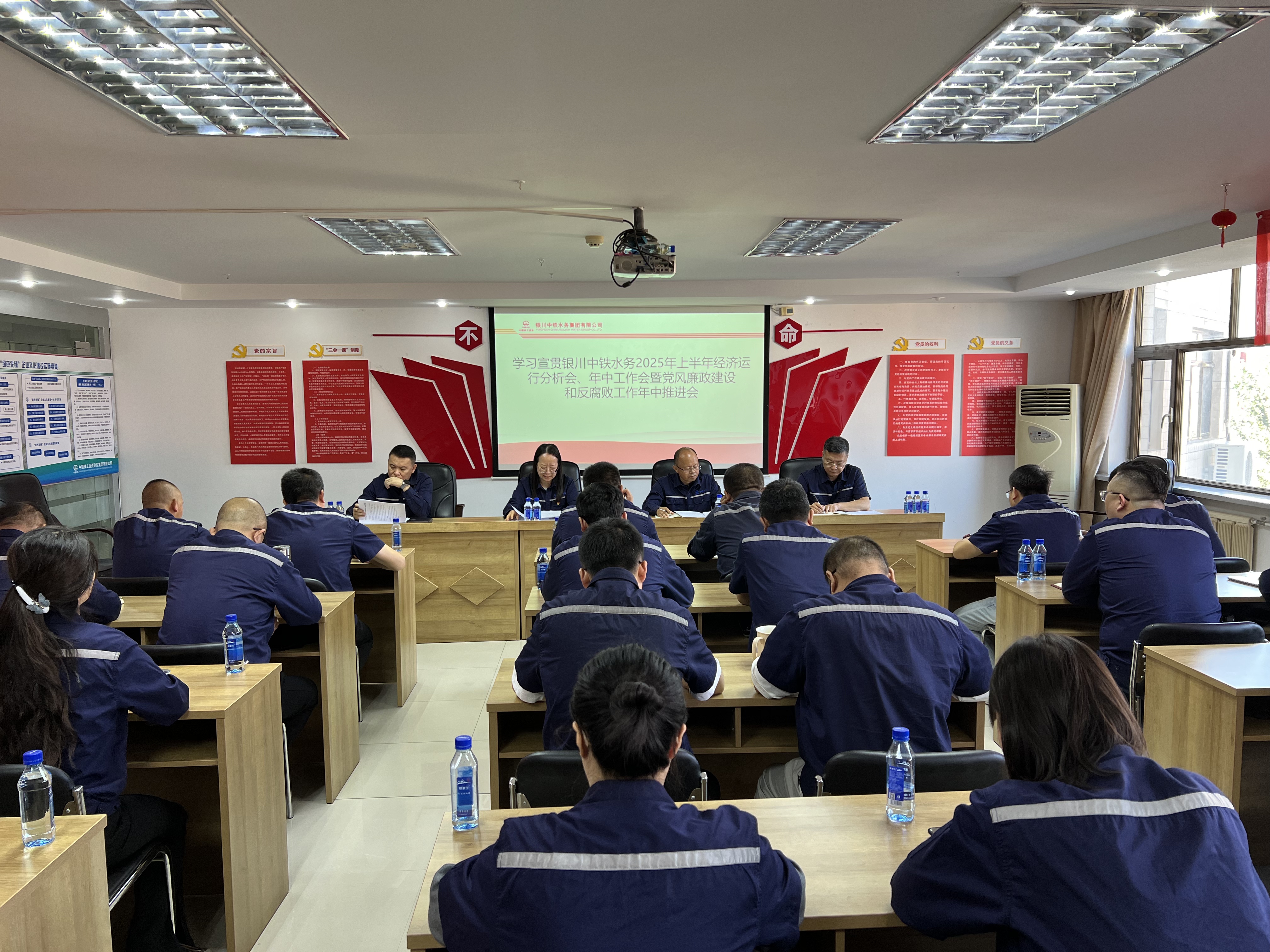 銀川中鐵水務各單位學習宣貫2025年公司年中系列會議精神(一)
