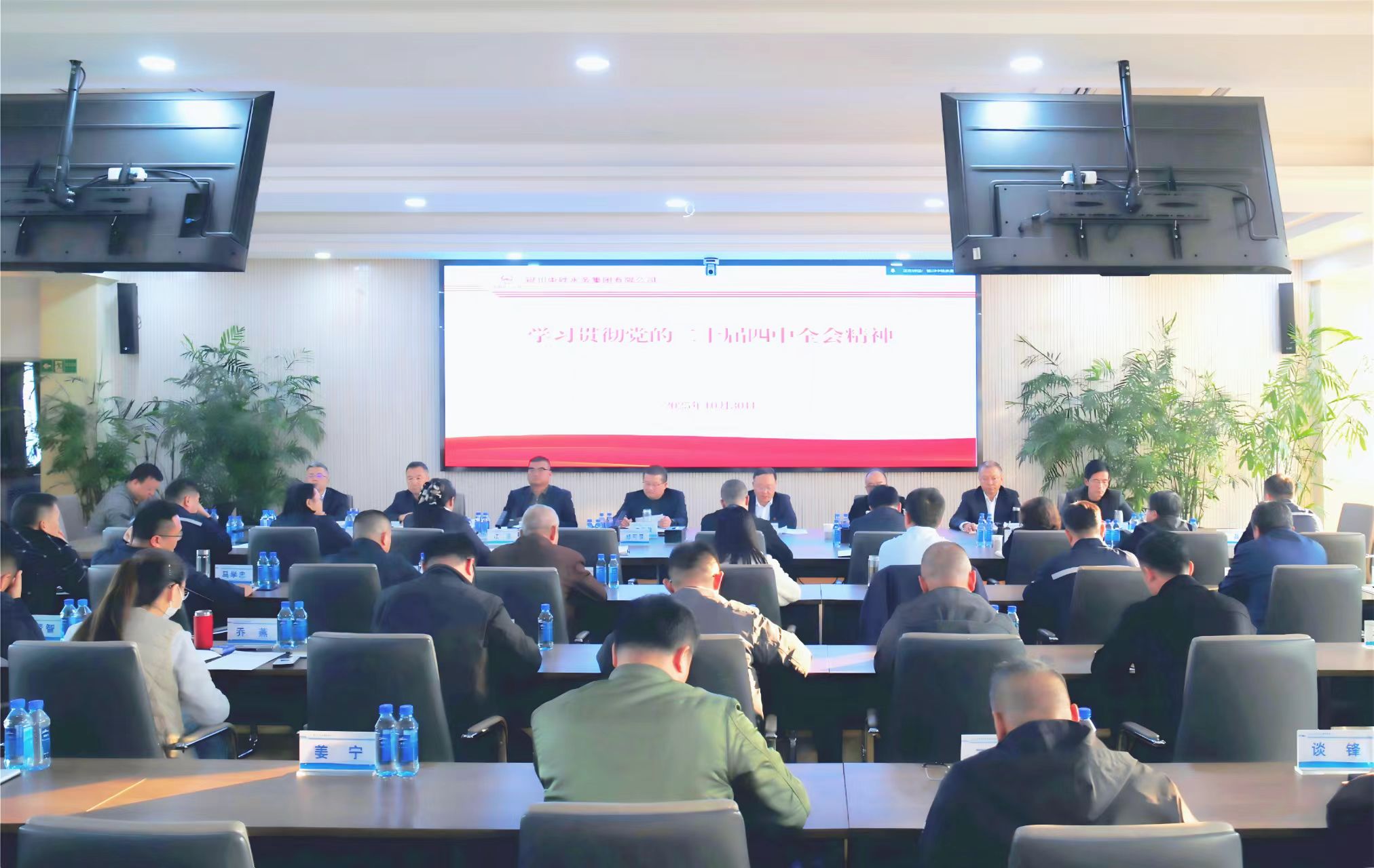 深刻領會精準把握 全力抓好貫徹落實|公司所屬各黨支部學習貫徹黨的二十屆四中全會精神